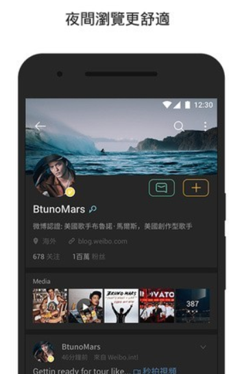 微博國際版怎么樣？微博國際版和普通版的區別是什么？