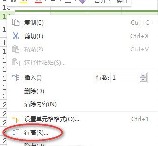 在wps表格里畫斜線的基礎操作