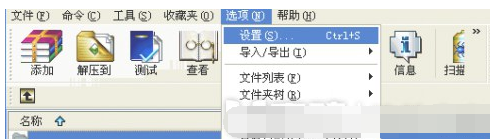 設(shè)置winrar注釋的操作流程