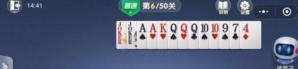 微信歡樂斗地主普通殘局闖關教程介紹 微信斗地主殘局普通模式破解詳解