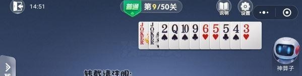 微信歡樂斗地主普通殘局闖關教程介紹 微信斗地主殘局普通模式破解詳解