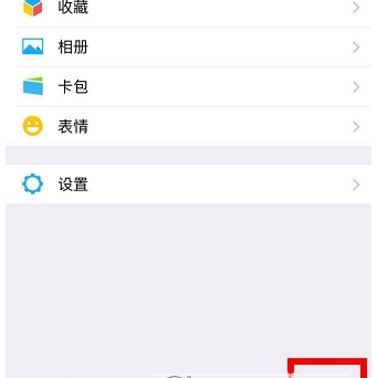 微信附近的人關閉詳細方法詳解  微信附近的人如何關閉