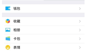 微信附近的人關閉詳細方法詳解  微信附近的人如何關閉
