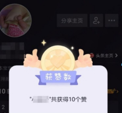 抖音如何查看誰贊的自己？ 抖音查看點贊方法攻略介紹！