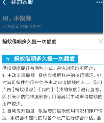 支付寶借唄能否幫朋友還嗎 支付寶借唄多久評(píng)估一次