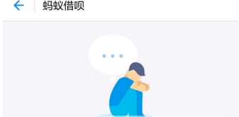 支付寶借唄關閉方法介紹 支付寶借唄如何關閉