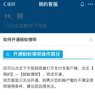 支付寶借唄關閉方法介紹 支付寶借唄如何關閉