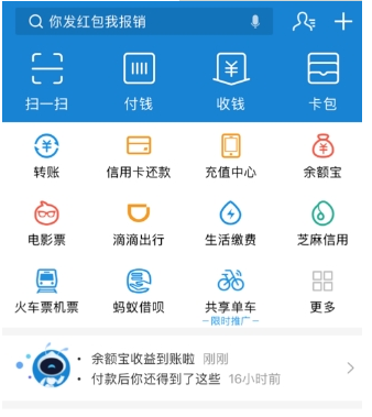 支付寶借唄關閉方法介紹 支付寶借唄如何關閉