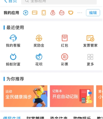 支付寶借唄關閉方法介紹 支付寶借唄如何關閉