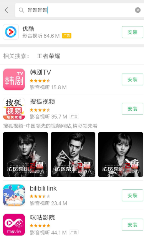 B站app下架的原因介紹 B站APP下架什么原因