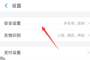 在支付寶app中解除綁定電子社保卡圖文教程