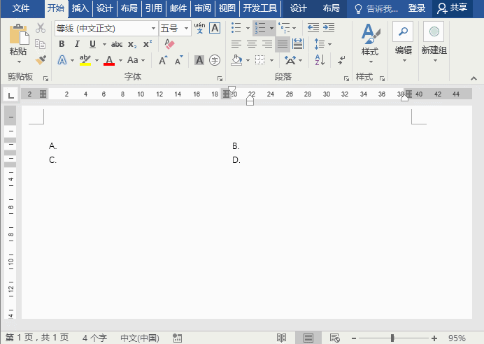 Word制作選擇題的操作過程