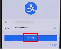 微博更換支付寶圖文操作