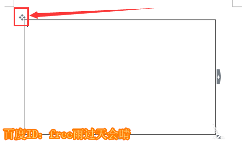 使用WPS繪畫出平面圖具體操作方法