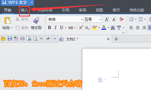 使用WPS繪畫出平面圖具體操作方法