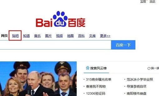 在百度貼吧里進行辭職詳細操作過程