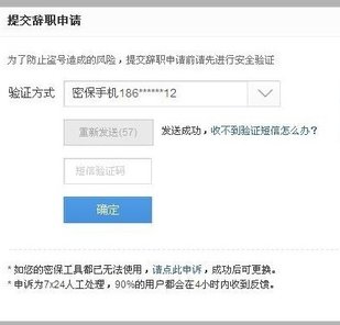 在百度貼吧里進行辭職詳細操作過程