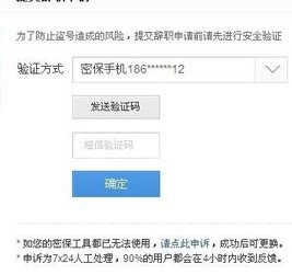 在百度貼吧里進行辭職詳細操作過程