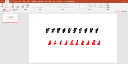 PPT打造出雙色文字效果的操作流程