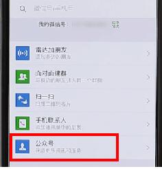 使用微信充值虎牙金豆的圖文操作
