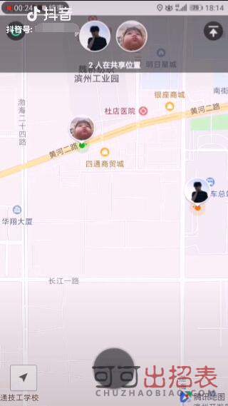 抖音共享位置怎么拍 共享位置拍攝教程分享