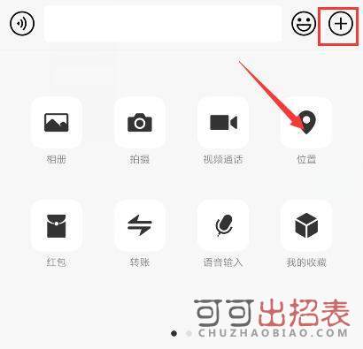 抖音共享位置怎么拍 共享位置拍攝教程分享