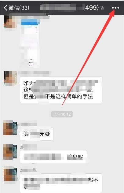 微信中延長二維碼有效期具體步驟介紹