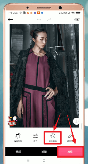 美顏相機中虛化具體操作步驟