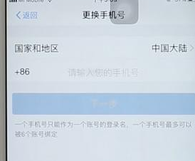 支付寶更改手機號操作流程
