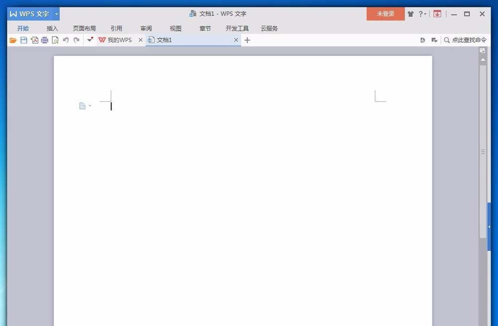 wps中設(shè)計(jì)倒立文字具體操作方法