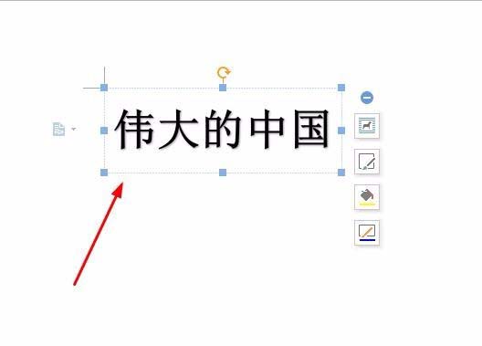 wps中設(shè)計(jì)倒立文字具體操作方法