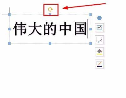 wps中設(shè)計(jì)倒立文字具體操作方法