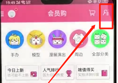 嗶哩嗶哩中查看訂單具體操作步驟