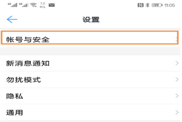 釘釘中將登錄設備刪除具體操作方法