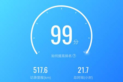 高德地圖app中查看歷史行程具體操作方法