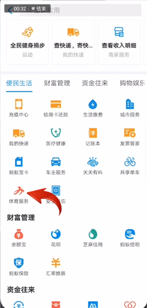 手機淘寶中天天紅包賽打卡具體操作方法