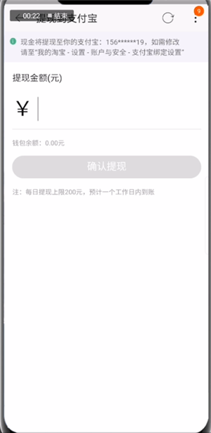 手機淘寶中找到天天紅包賽錢位置具體操作方法