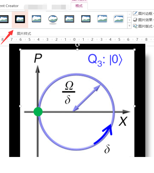 PPT中去掉重置圖片具體操作方法