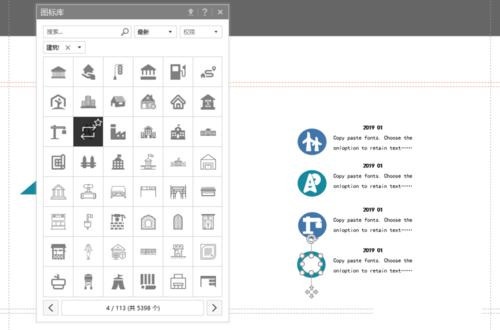 PPT制作出插畫型目錄具體操作方法