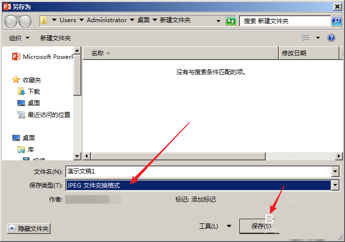 使用ppt快速設計出word文檔封面具體操作方法
