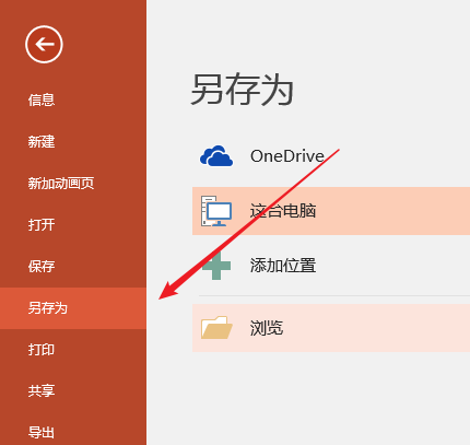 使用ppt快速設計出word文檔封面具體操作方法