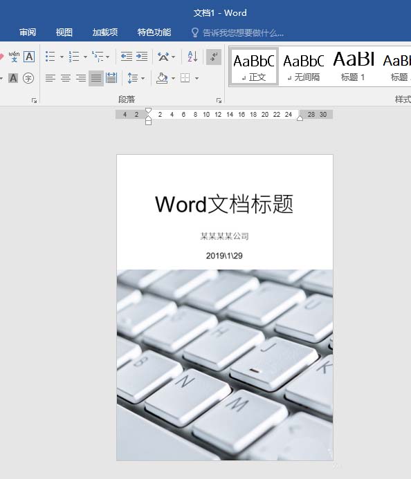 使用ppt快速設計出word文檔封面具體操作方法