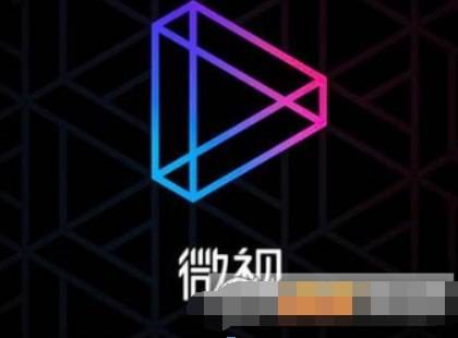 騰訊微視如何點贊？ 騰訊微視解綁微信攻略介紹！