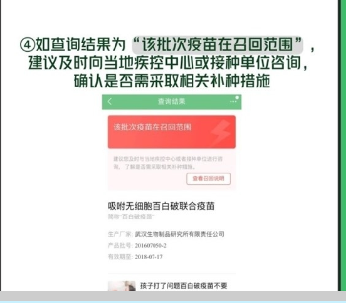 阿里百度騰訊假疫苗查詢工具是什么？阿里百度騰訊如何查詢假疫苗？