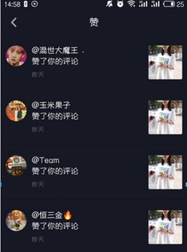 抖音如何查看誰贊過我？ 抖音查看誰點贊方法介紹！