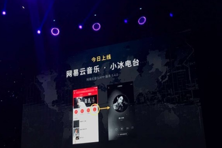 網(wǎng)易云音樂(lè)小冰電臺(tái)使用方法 小冰電臺(tái)如何用