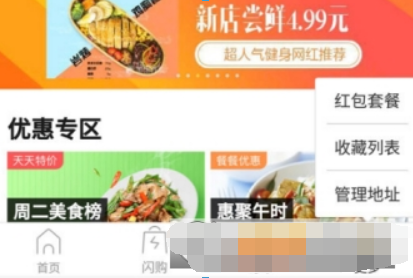 美團外賣紅包套餐30元怎么買？ 美團外賣紅包套餐購買攻略介紹！