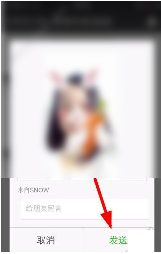 在snow中將拍出照片分享到朋友圈的詳細步驟