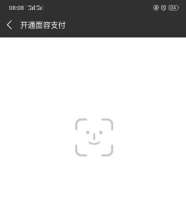 微信面容支付位置在什么地方？ 微信面容支付設置方法攻略介紹！