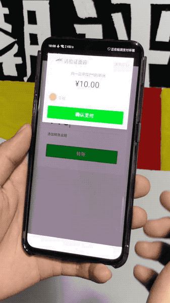 微信面容支付位置在什么地方？ 微信面容支付設置方法攻略介紹！